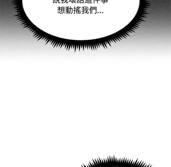 第121話 - 第90页