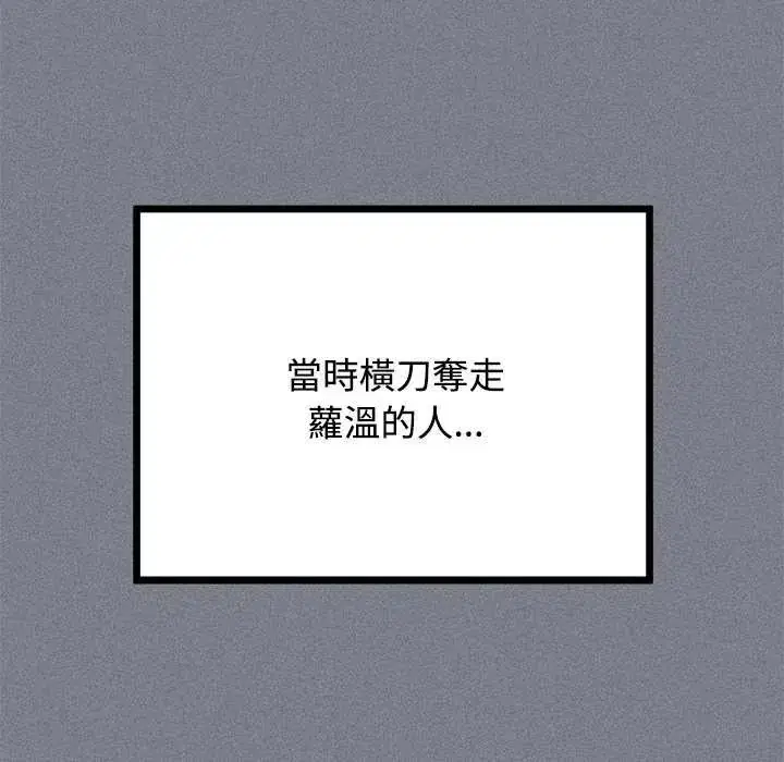 第122話 - 第100页