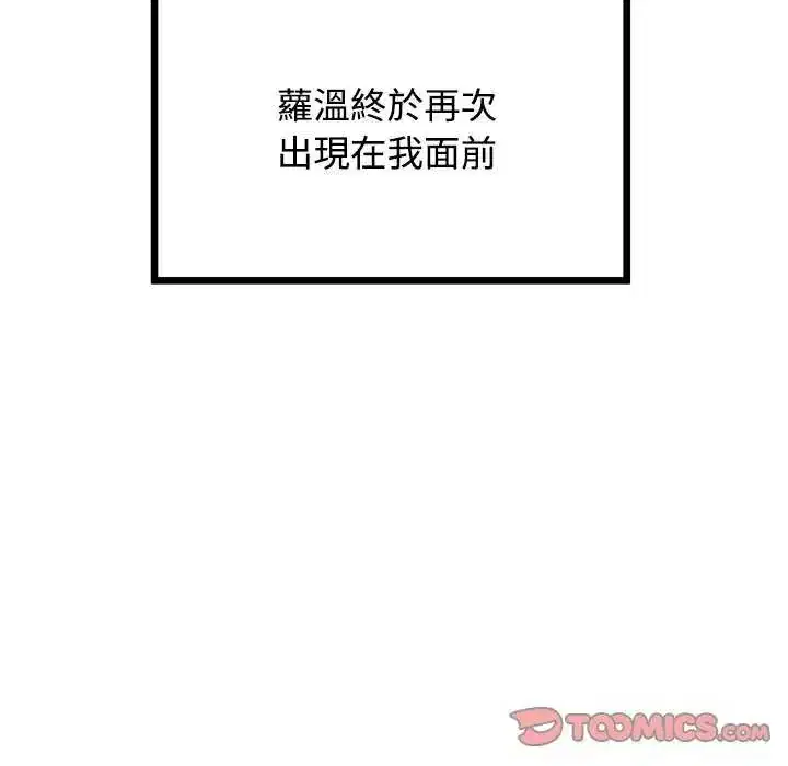 第122話 - 第120页