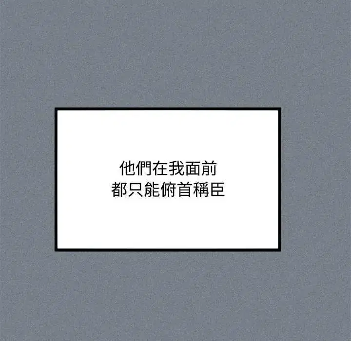 第122話 - 第14页