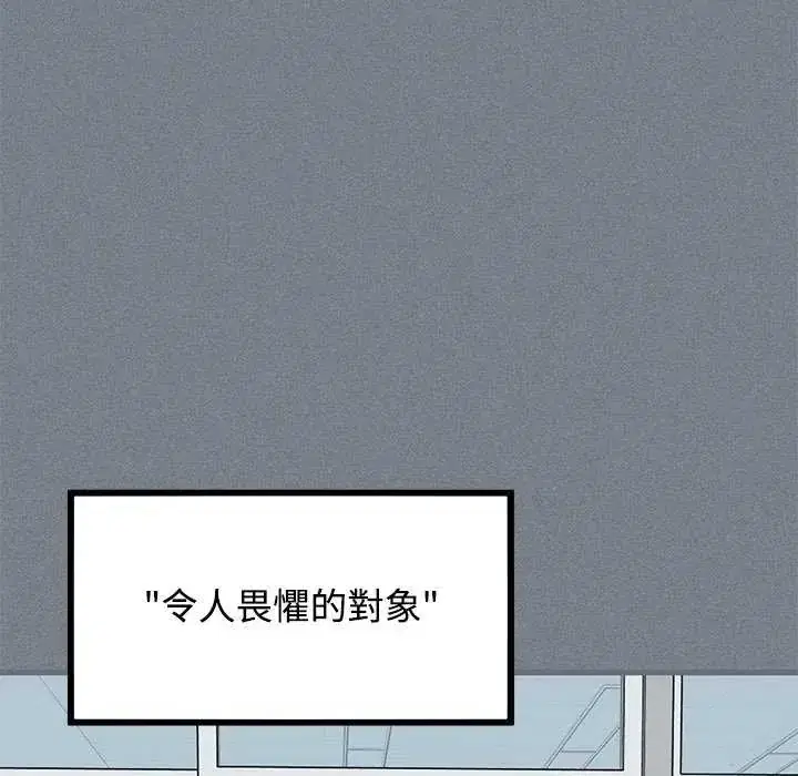 第122話 - 第15页