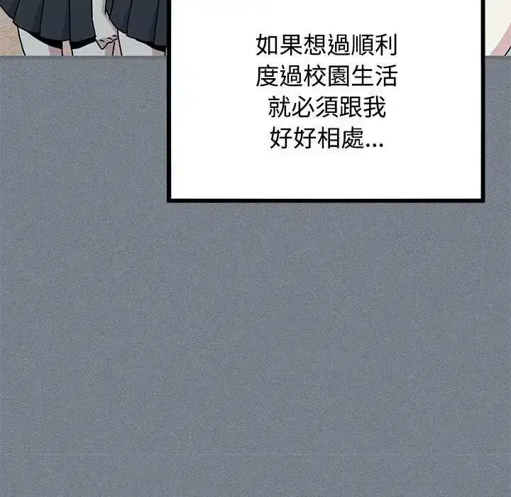 第122話 - 第17页