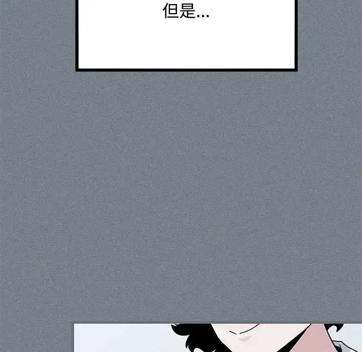 第122話 - 第20页