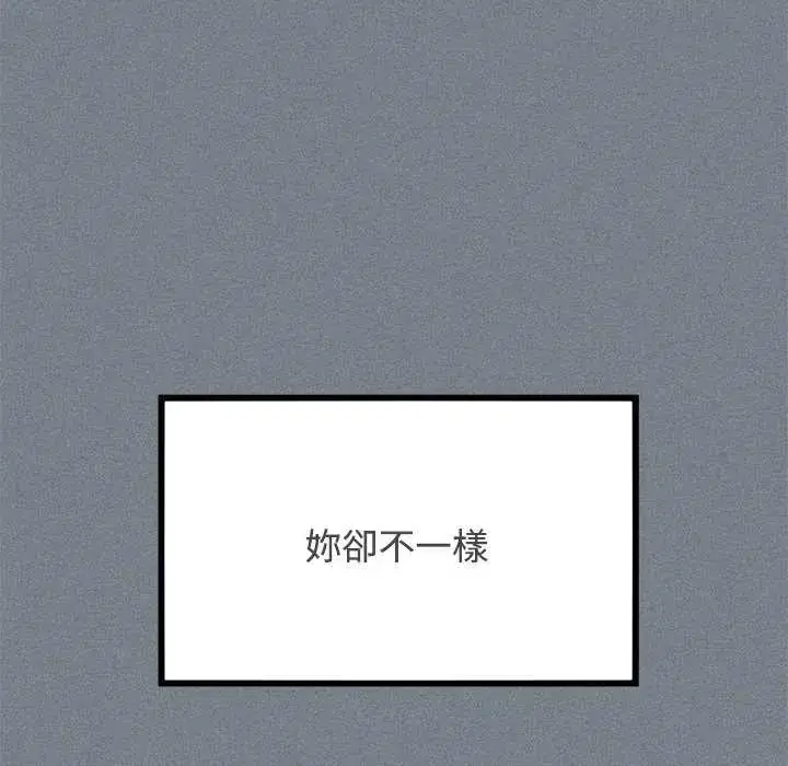 第122話 - 第29页