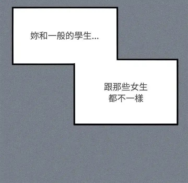 第122話 - 第32页