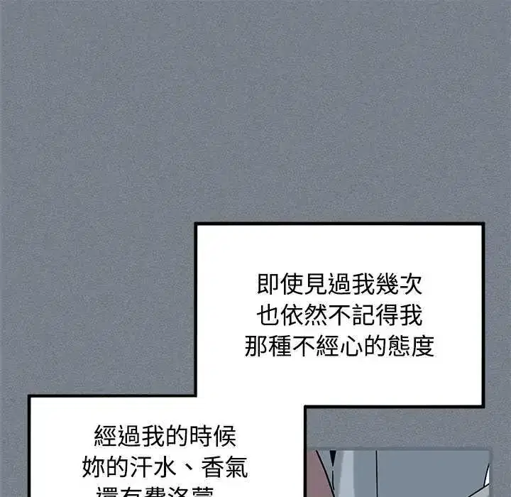 第122話 - 第33页