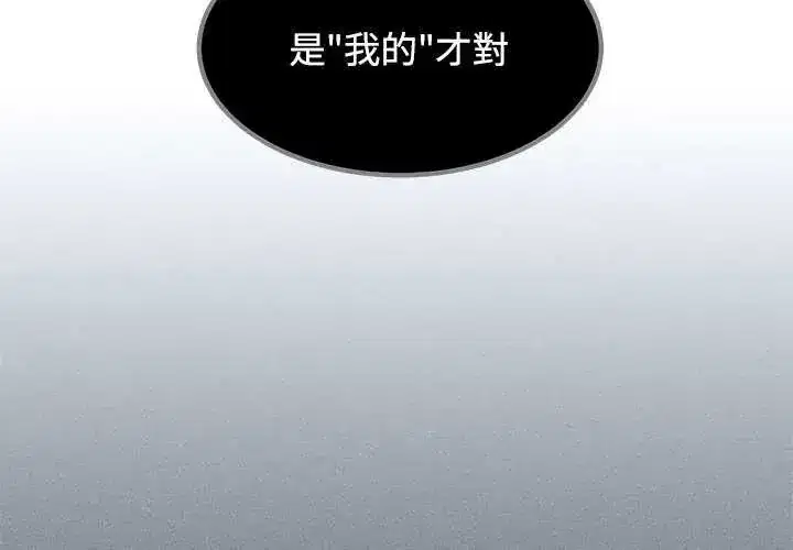 第122話 - 第4页