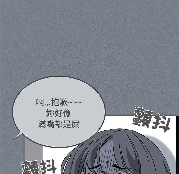第122話 - 第42页