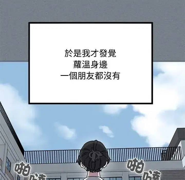 第122話 - 第51页
