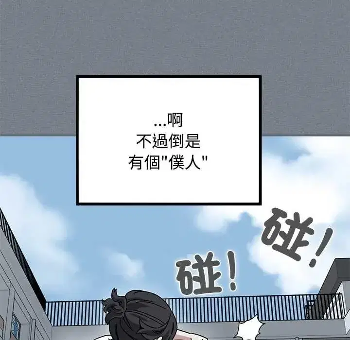 第122話 - 第53页