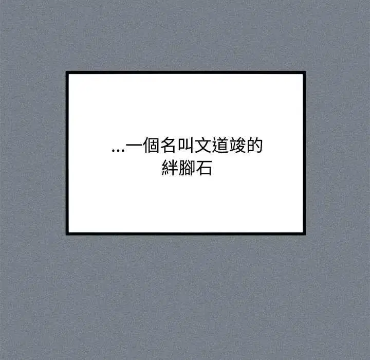 第122話 - 第55页