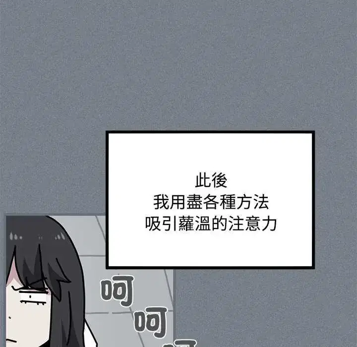 第122話 - 第56页