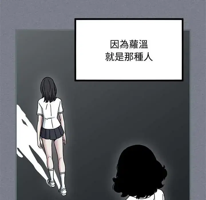 第122話 - 第62页