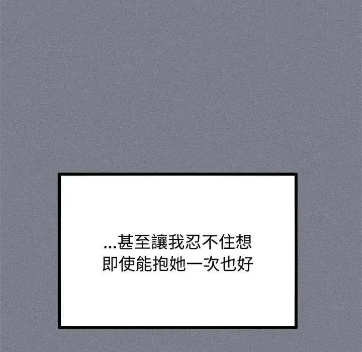 第122話 - 第64页