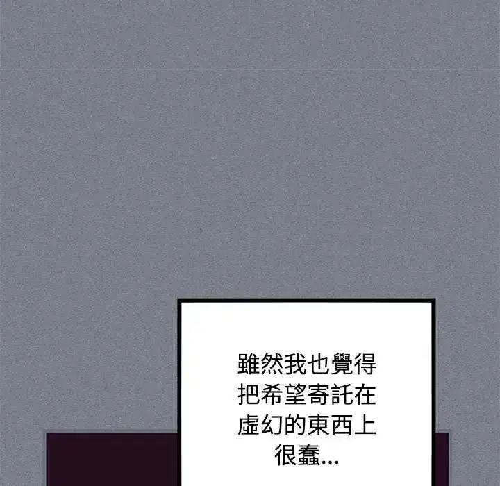 第122話 - 第74页