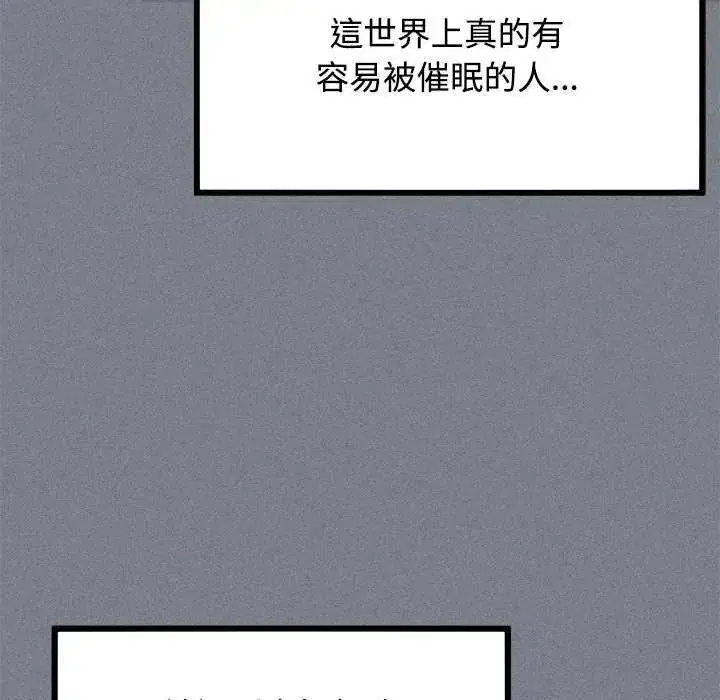 第122話 - 第79页
