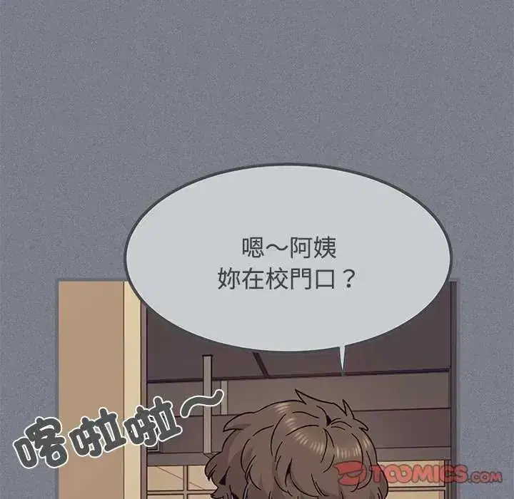 第122話 - 第93页