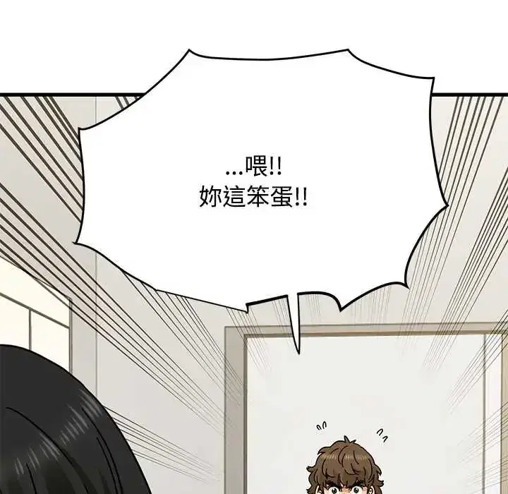 第123話 - 第100页