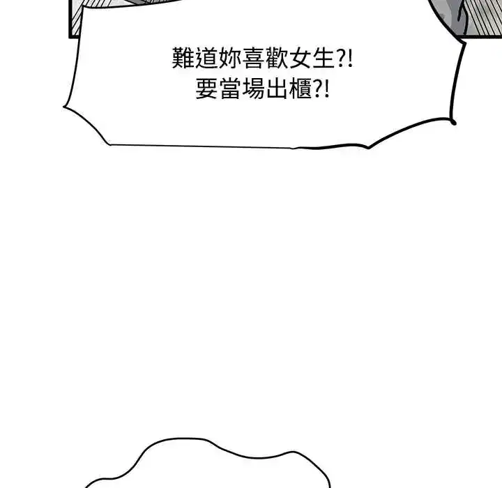第123話 - 第107页