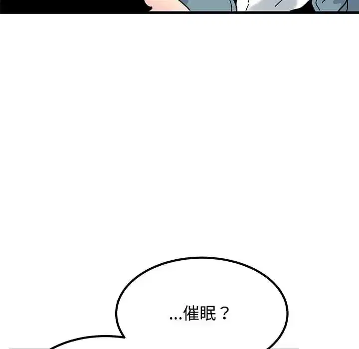 第123話 - 第15页