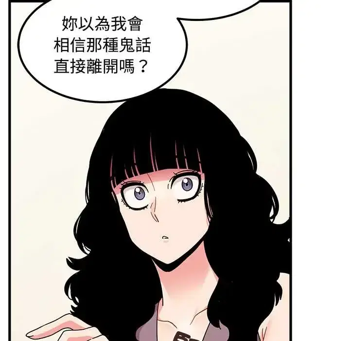 第123話 - 第16页