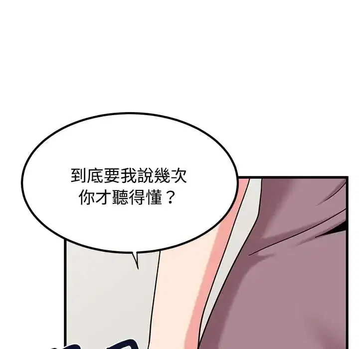 第123話 - 第23页