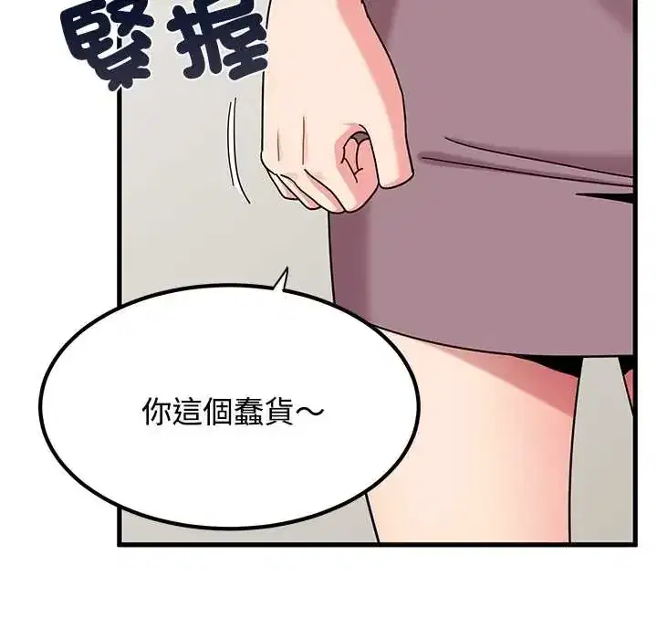 第123話 - 第24页