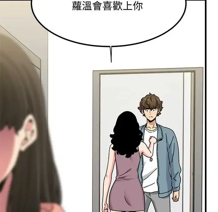 第123話 - 第28页