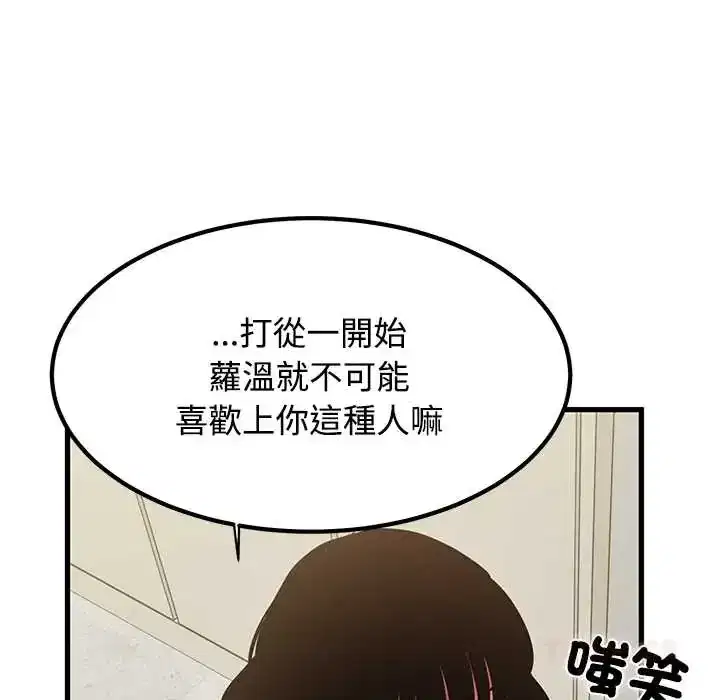 第123話 - 第30页