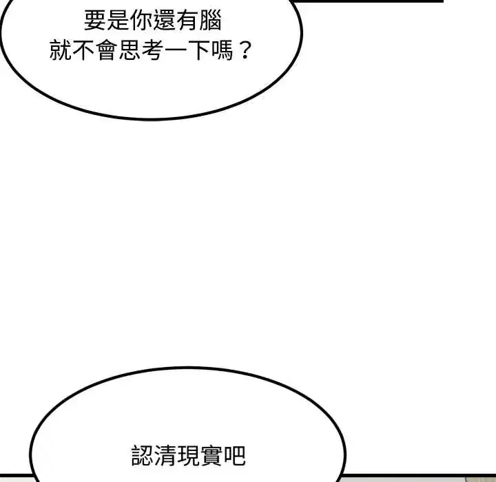 第123話 - 第32页