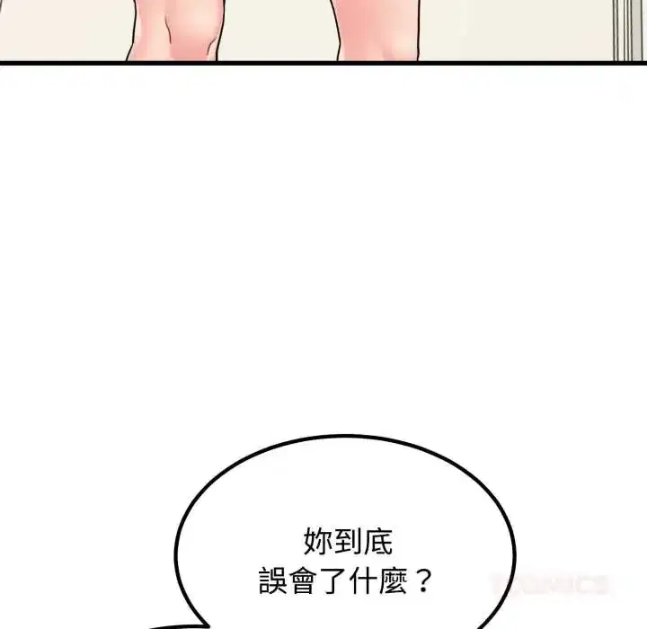 第123話 - 第39页