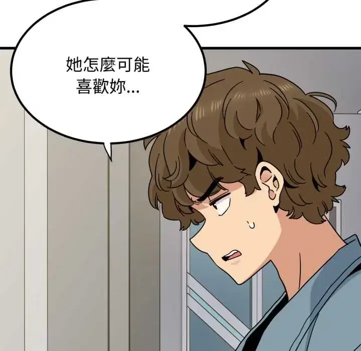 第123話 - 第40页