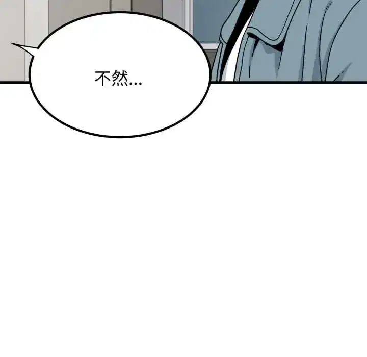 第123話 - 第41页