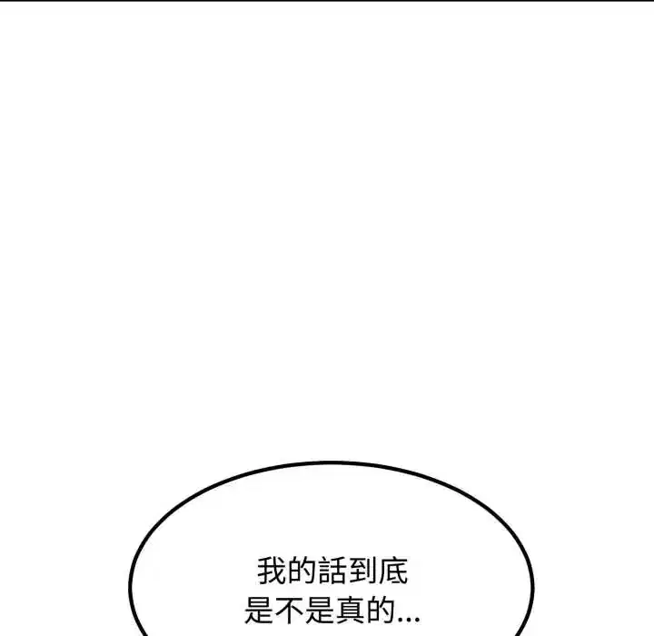 第123話 - 第44页
