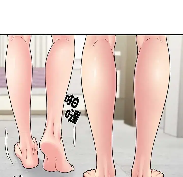 第123話 - 第51页
