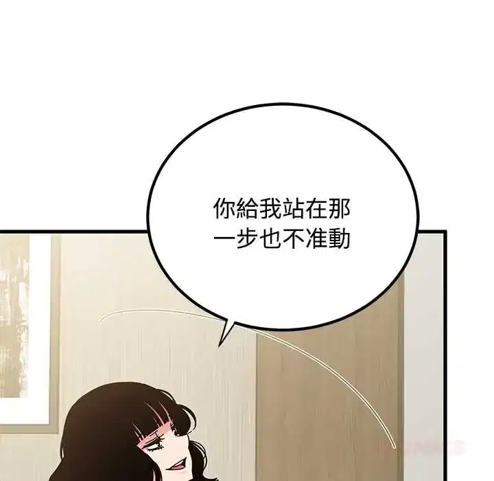 第123話 - 第57页