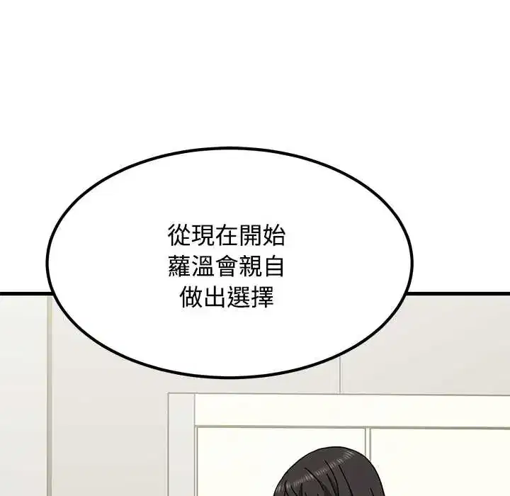 第123話 - 第62页