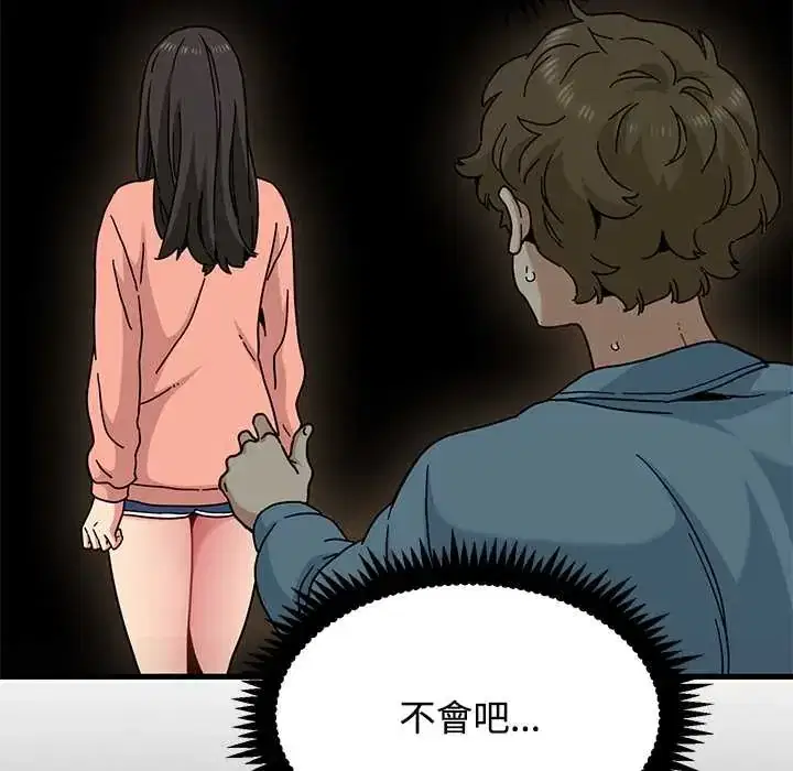 第123話 - 第86页