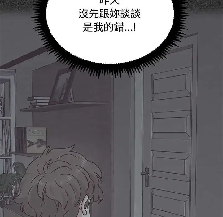 第123話 - 第88页