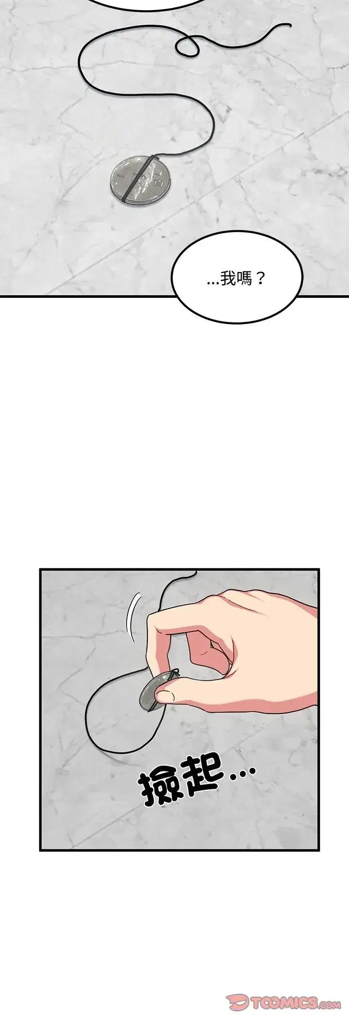 第124話