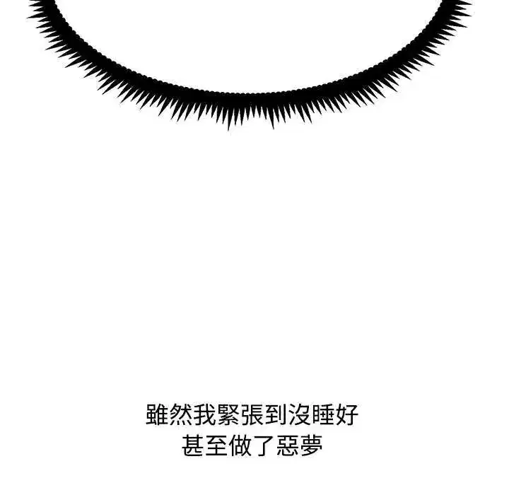 第127話