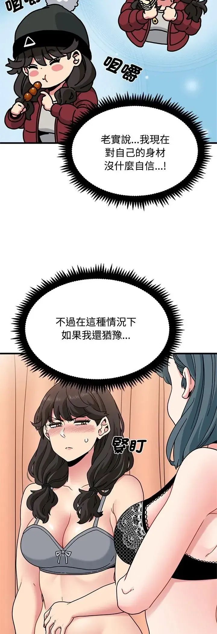 第129話 - 第12页