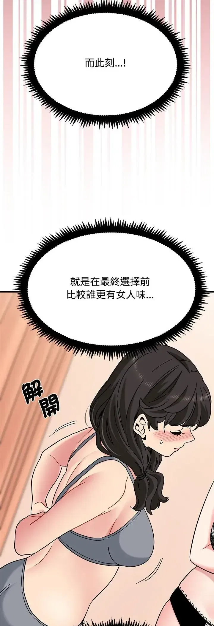 第129話 - 第15页