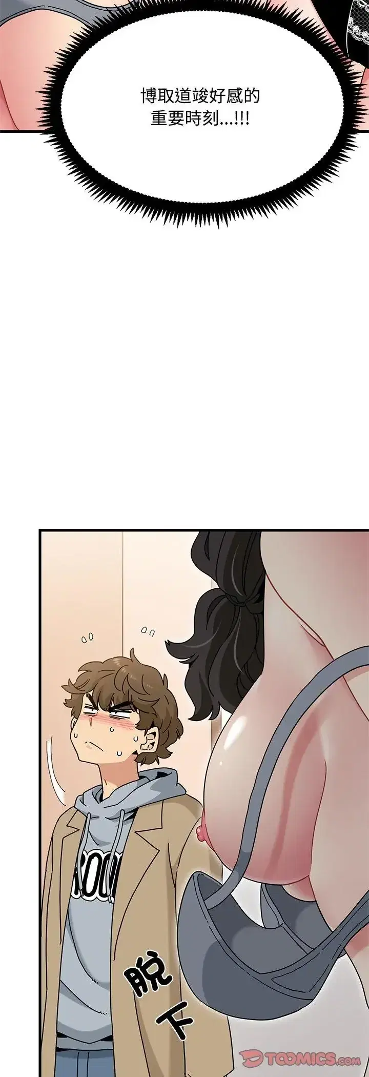 第129話 - 第16页