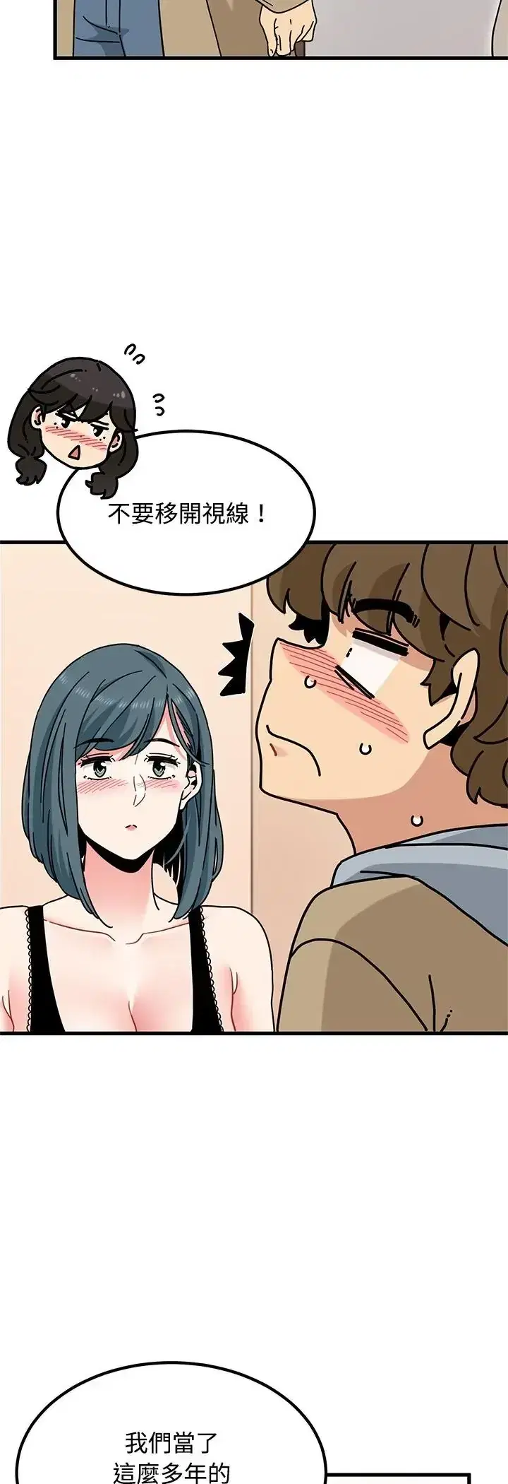 第129話 - 第17页