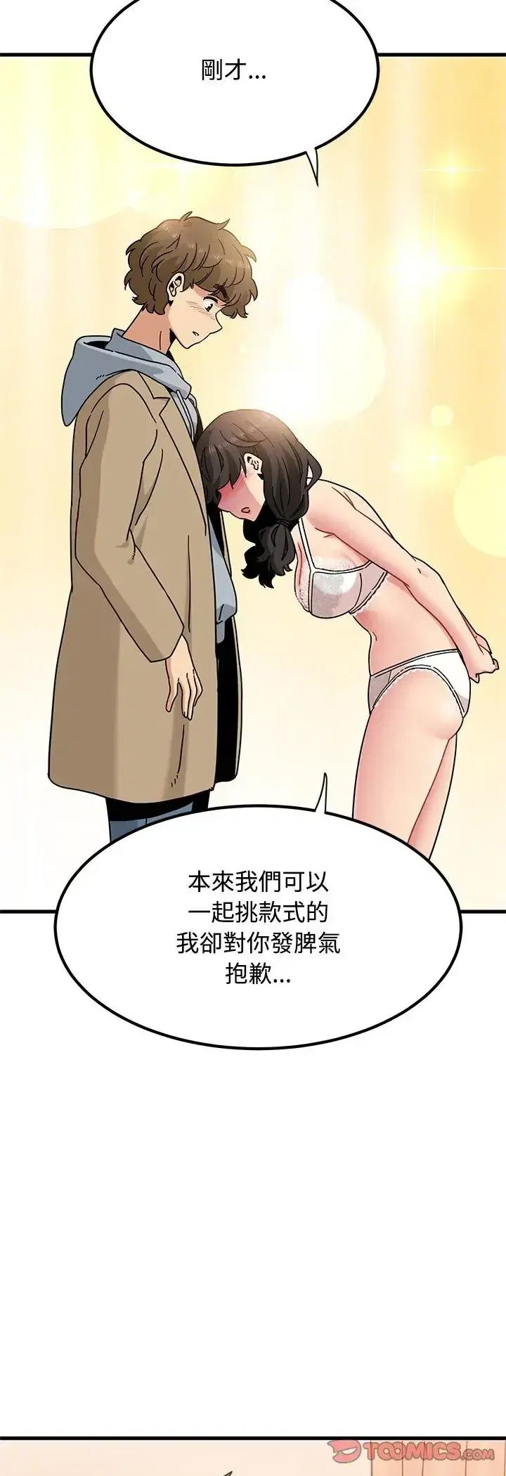 第129話 - 第28页