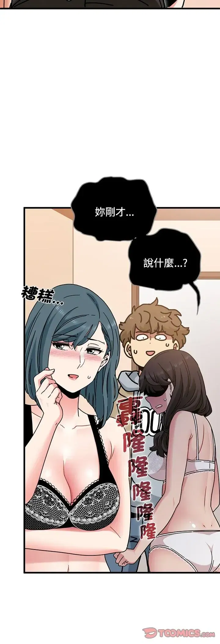 第129話 - 第31页