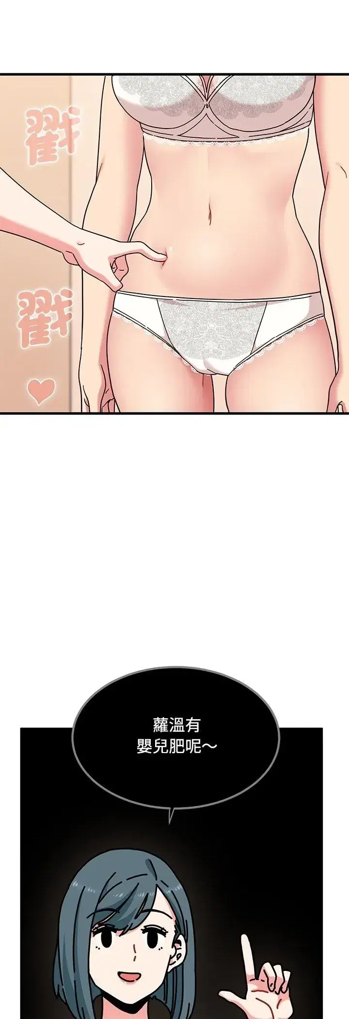 第129話 - 第33页