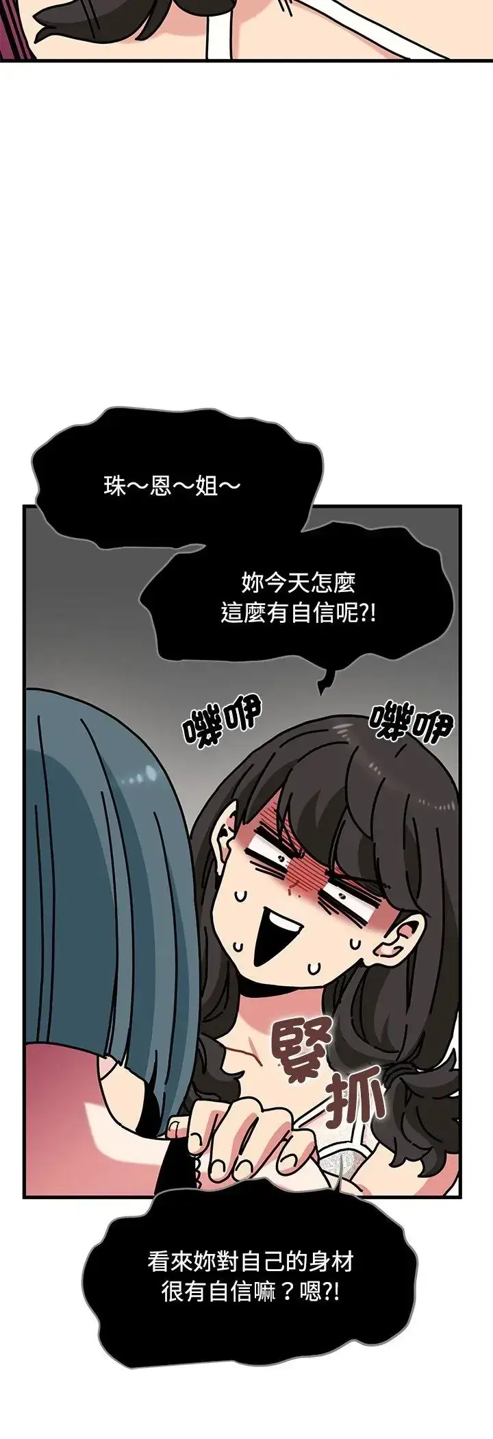 第129話 - 第35页
