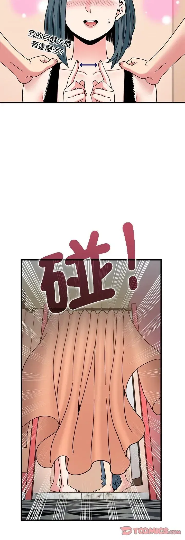 第129話 - 第37页